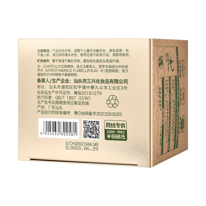 Anti Wrinkle Moisturizing Cream For Skincare - Image 7